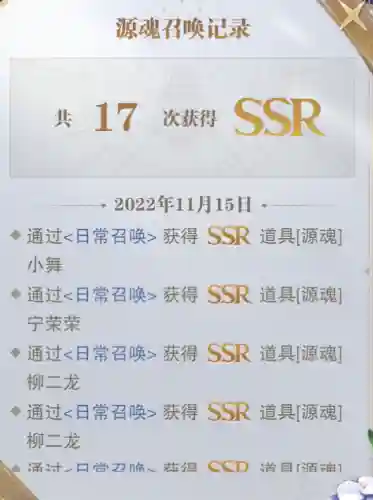 幽冥白虎巅峰演武阵容搭配(昊天峥嵘阵容搭配)插图6