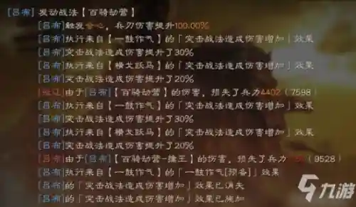 天下骑阵容搭配郭嘉加点(张辽郭嘉配谁最稳)插图1