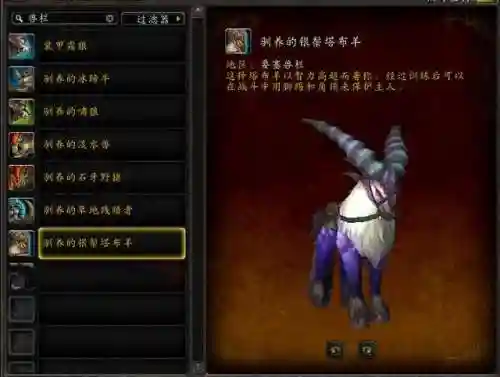魔兽世界德拉诺飞行(怎么在德拉诺解锁飞行)插图8 魔兽世界德拉诺飞行(怎么在德拉诺解锁飞行)插图8