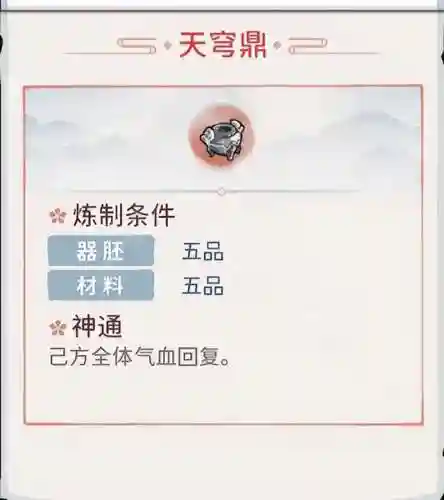 我的门派推荐阵容搭配(梦幻手游12门派闯关队伍配置)插图6