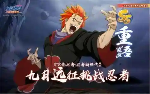 火影新世代远征阵容搭配(火影ol水主最好阵容)插图1