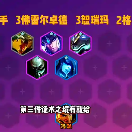 六盲眼射手阵容搭配(所有射手辅助最佳配合)插图1