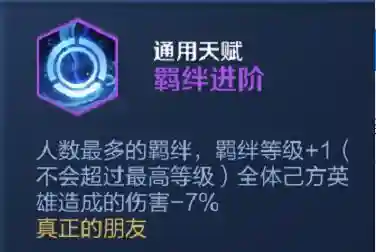 扶桑男刺流阵容搭配(扶桑法刺阵容配什么天赋)插图1