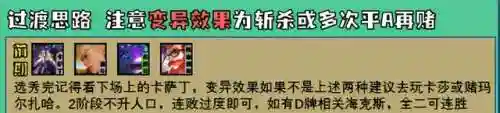 变异男枪阵容搭配图鉴(lol男枪适合打什么阵容)插图6