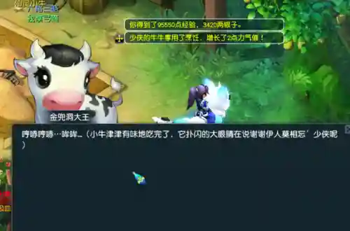 梦幻小牛阵容搭配攻略图(梦幻5开从0开始阵容)插图1