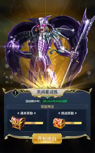神紫龙的阵容搭配(圣斗士星矢手游神圣衣紫龙阵容搭配)