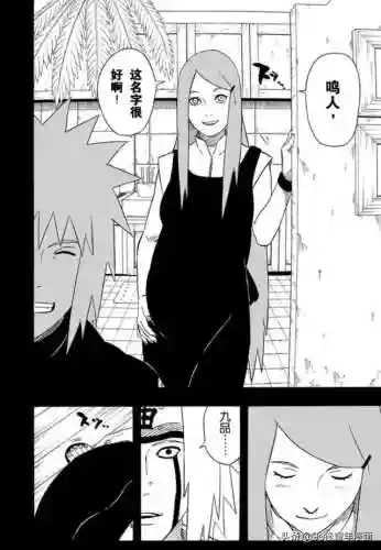 火影忍者382集完整版(火影忍者720集免费观看优酷)插图9