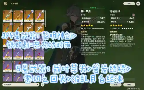 海哥萌新阵容搭配(航海王最强阵容推荐)插图4
