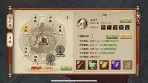 平民逍遥经脉搭配推荐阵容(我叫mt平民最强阵容)插图3