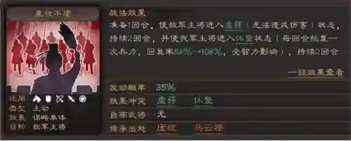 徐晃反击盾兵阵容搭配(徐晃盾最强搭配)插图5