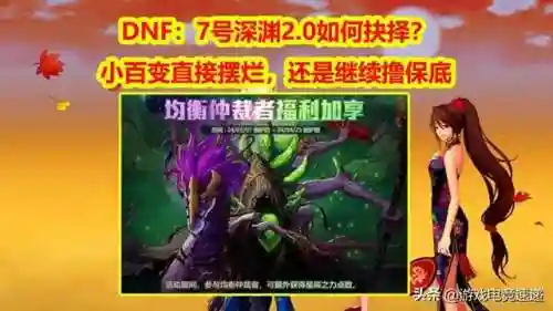 深渊3新手打法搭配阵容(混沌深渊dp阵容推荐)