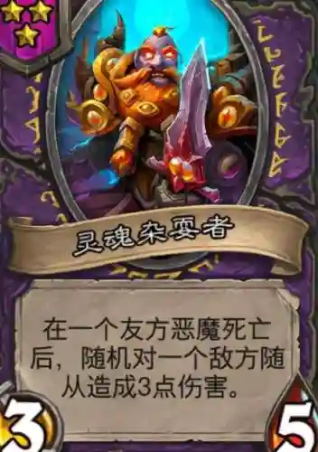 战棋恶魔完美阵容搭配表(战棋三国最强阵容)插图4