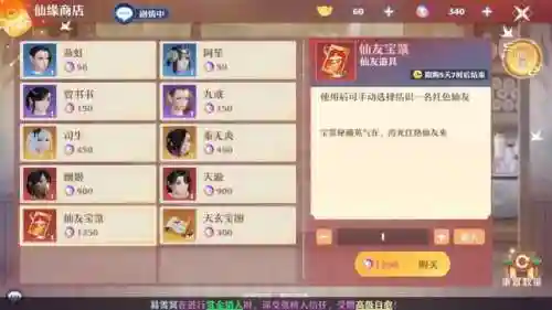 青云最强仙友阵容搭配推荐(梦幻诛仙青云门最强搭配)插图2