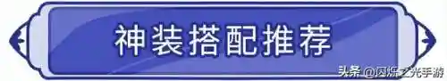 水光法师阵容搭配图片高清(云顶之弈最新法师阵容)插图6