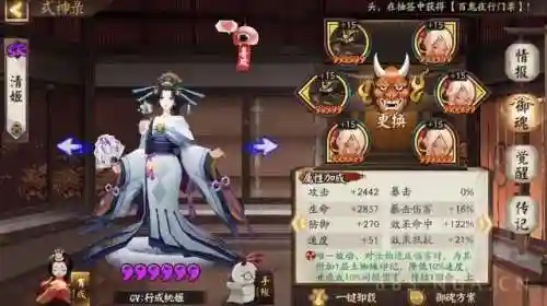 阴阳师阵容搭配低配置(阴阳师平民最强阵容搭配)插图2