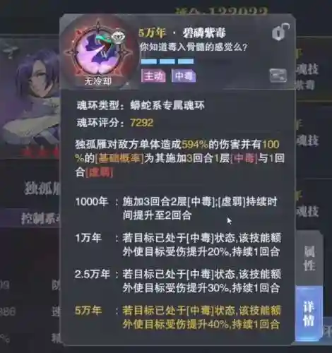 副本阵灵搭配什么阵容(5阵灵最佳搭配)插图7
