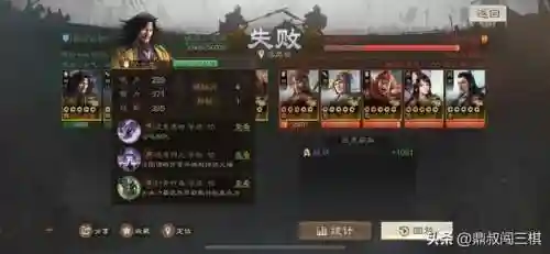 张角战棋阵容搭配推荐图(张角张宝最强t0阵容搭配)插图8