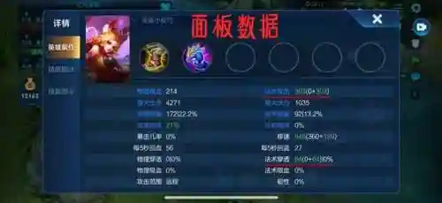 国服妲己搭配阵容最新(妲己国服第一最强出装)插图11