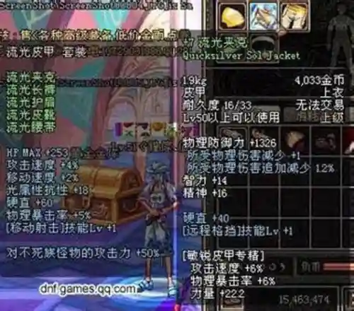 天空之城dnf(地下城与勇士天空之城)插图87