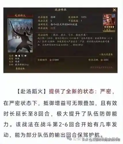 北伐枪最新搭配阵容图片(三国志战略版群枪阵容)插图9 北伐枪最新搭配阵容图片(三国志战略版群枪阵容)插图9