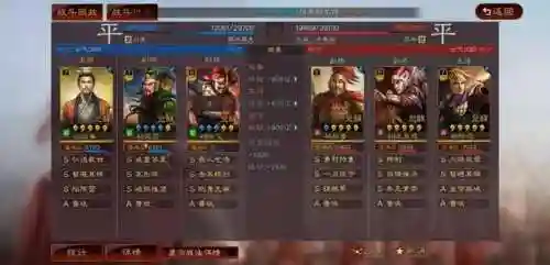 陆逊程普最强阵容搭配(陆逊程普孙尚香能组吗)插图3