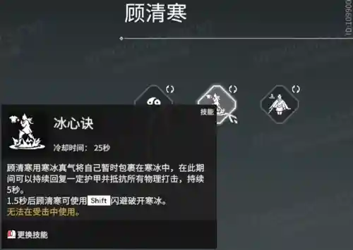 新版顾清寒阵容搭配推荐(白荆回廊阵容搭配t0)插图1