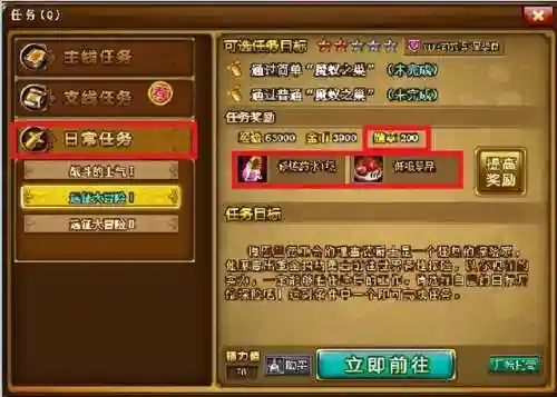 4399弹弹堂救援行动攻略(4399弹弹堂官网首页)插图2