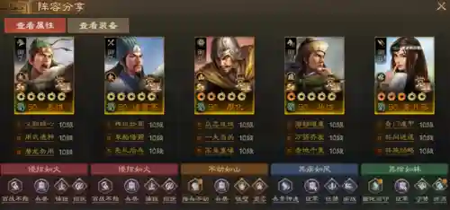战棋版魏国阵容兵种搭配(三国志战略版魏国阵容排行)插图4