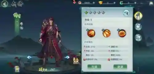 斗将阵容逍遥搭配图片(将魂三国阵容推荐)插图7