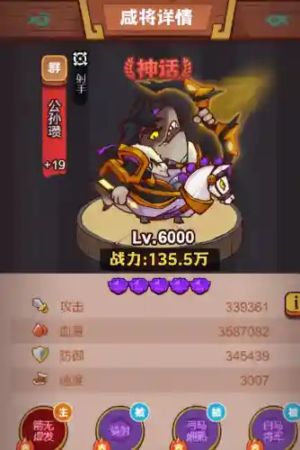 四觉吕布后期阵容搭配(三国志战略版s4吕布最强阵容)插图2