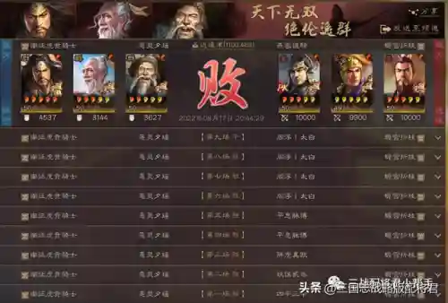 三仙队阵容战法搭配(五法吴天流阵容)插图3
