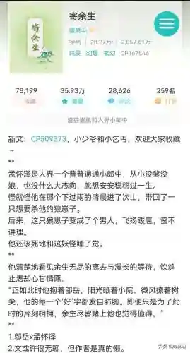 古耽修仙小说推荐高质量(推书纯爱修仙主受)插图3