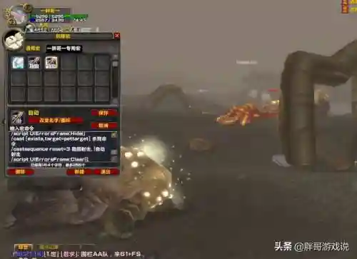 魔兽世界猎人抽筋宏(猎人打副本的注意事项)插图1