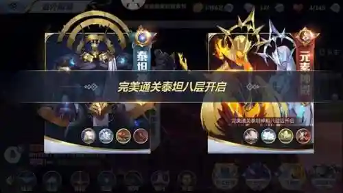 圣斗士打泰坦阵容搭配(圣斗士重生最豪华阵容)插图1