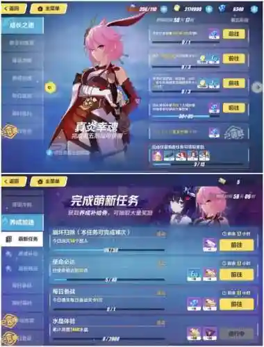 崩坏三七十级阵容搭配(崩坏3最强输出阵容)插图8