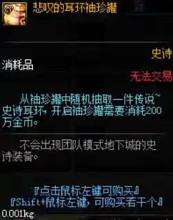 dnf千年岁月怎么获得(dnf千年岁月礼包领取方法)插图8