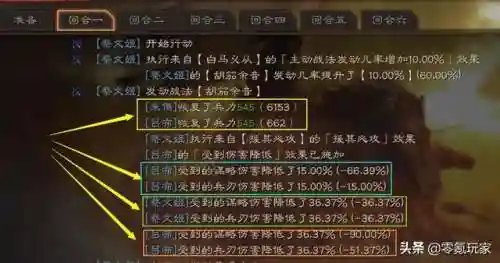 张飞三势阵容搭配图片(吕布张辽双爆头流三势阵)插图1