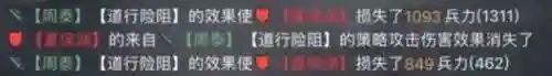 周泰阵容搭配率土(率土之滨陆抗周泰最强搭配)插图9