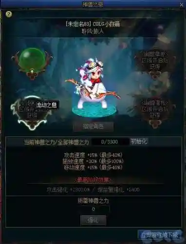 dnf武器怎么净化(DNF装备净化书使用方法)插图13