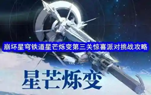 惊喜派对阵容搭配最新(lol云顶之弈阵容搭配最新版本)