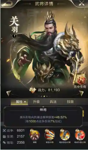 神将世界关羽配招(神将世界关羽怎么绝版了)