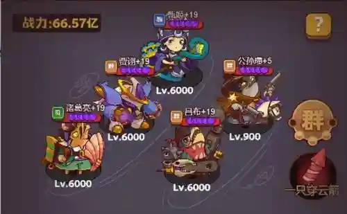 咸鱼之王群雄最终阵容搭配(咸鱼之王群雄培养顺序图)插图6