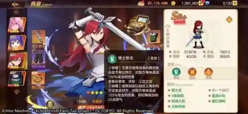 妖精尾巴前期助力阵容搭配(妖精的尾巴平民攻略)