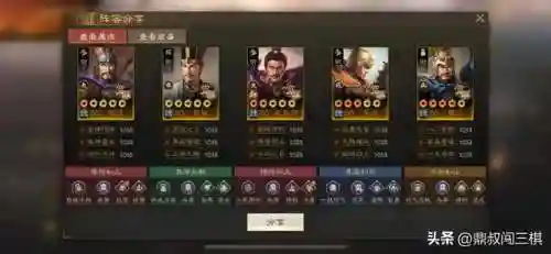 你的天命阵容怎么搭配好看(天命6最强阵容推荐)插图3