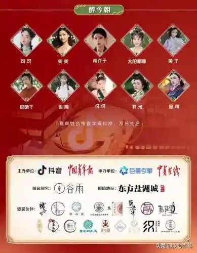 国风大典网红阵容搭配(国风套装配什么鞋好看)插图10