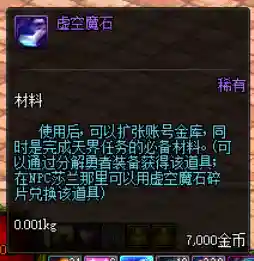 虚空魔石怎么合成(虚无3注魔石怎么得)插图4 虚空魔石怎么合成(虚无3注魔石怎么得)插图4