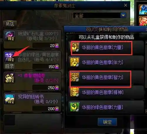 dnf宠物装备碎片能合成吗(dnf宠物装备合成表 最新更新内容)插图17