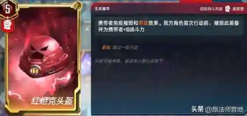 幽灵蜘蛛阵容推荐搭配什么(幽灵行者最佳装配)插图8