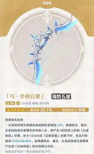 满命公子阵容搭配大全(打公子用什么阵容平民)插图2