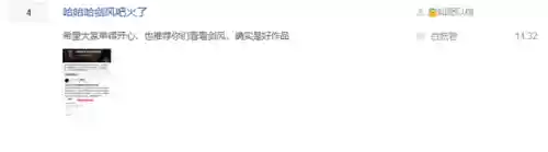 剑风传奇吧(剑风传奇漫画哪个app可以看)插图11